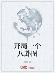 Start with a Bagua Chart