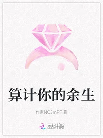 Calculate the Rest of Your Life