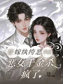 The Evil Daughter Who Was Married to a Dandy and an Evil Young Queen Went Crazy after Being Killed