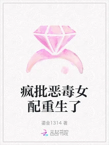 The Vicious Female Supporting Role That Was Criticized for Being Crazy is Reborn