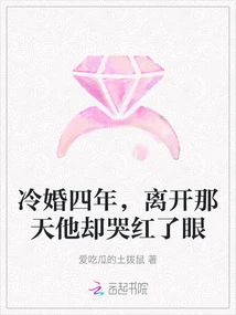 After Four Years of Cold Marriage, He Cried and Became Red-eyed the Day We Left