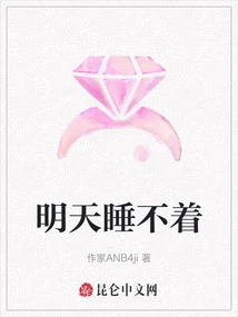 Can't Sleep Tomorrow