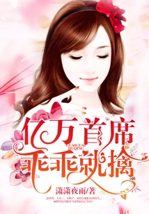 The Billionaire Chief Will Be Captured Obediently