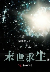 Traveling Through Books to Survive in the Apocalypse