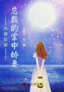 Marriage First, Love Later: the Ceo's Beloved Wife