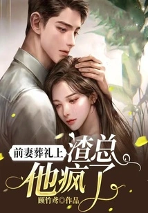 At the Funeral of His Ex-wife, the Scumbag Boss Went Crazy