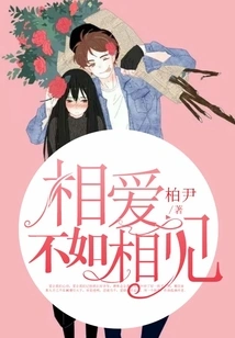 Falling in Love is Worse Than Meeting Each Other