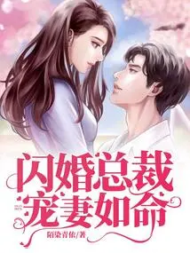 Flash Marriage Ceo Dotes on His Wife Like Her Life