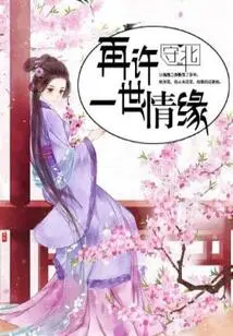 Promise Another Lifetime of Love