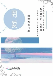 Indifference to Love