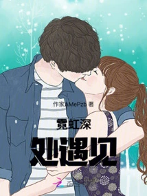 Meet in the Neon Depths