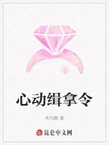 Heartbeat Arrest Warrant