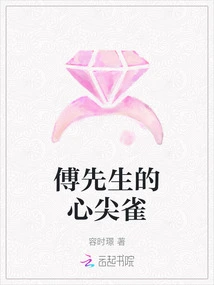 Mr. Fu's Favorite Bird