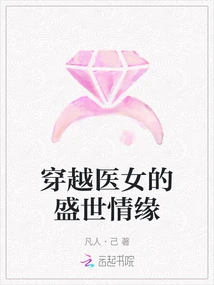 Traveling Through the Golden Age of a Medical Woman