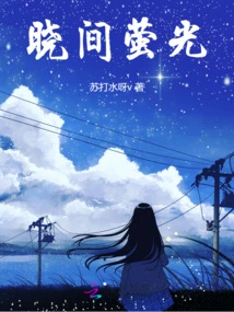 Dawn Fluorescent Light