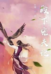 His Highness's Favorite Husband