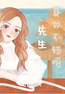 Sir, You Are in Good Health!