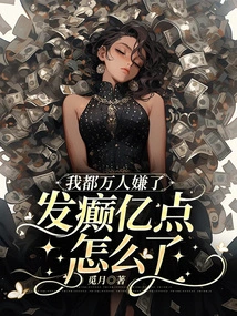 Everyone Dislikes Me, Why Am I Going Crazy?