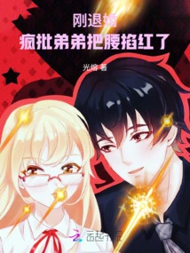 I Just Broke Off the Engagement and Criticized My Younger Brother so Much That My Waist Turned Red