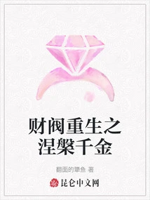 Rebirth of the Chaebol: Nirvana Daughter