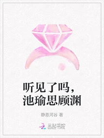 Did You Hear That? Chi Yu is Thinking About Gu Yuan