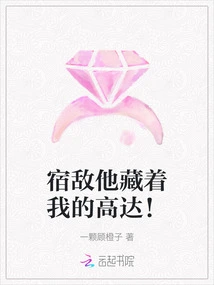 My Old Enemy is Hiding My Gundam!