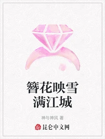 Hairpin Flowers Reflect the Snow All over the City