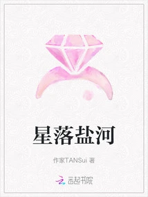 Stars Falling on the Salt River