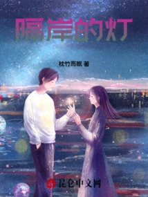 The Lights on the Other Side