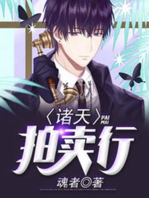 Zhutian Auction House