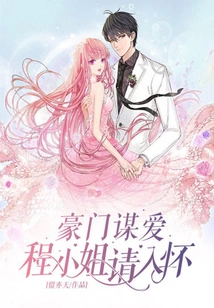 Love from a Wealthy Family: Please Take Miss Cheng into My Arms