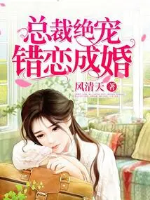 The President's Favorite: Falling in Love and Getting Married