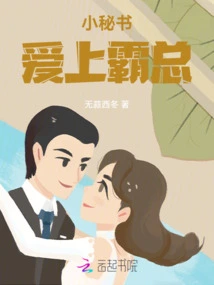 The Little Secretary Falls in Love with the Boss