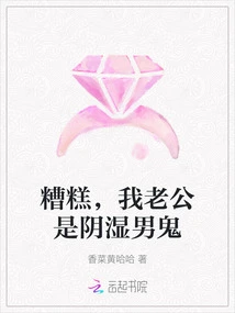 Oops, My Husband is a Dank Man