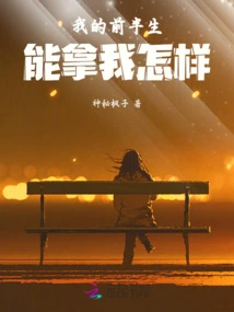 What Can the First Half of My Life Do to Me?