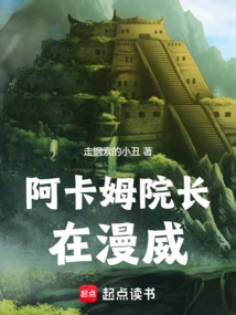 Dean of Arkham in Marvel