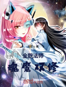 Versatile Mage: Soul and Demon Dual Cultivation