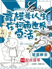 Survive in the World of Conan with Sims