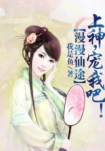 The Long Journey to Immortality: God, Please Pamper Me!