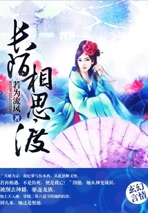 Changmo Acacia Crossing