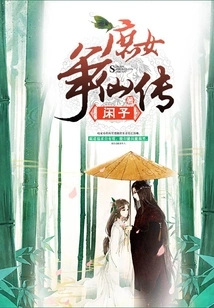 The Legend of Concubines Fighting for Immortality