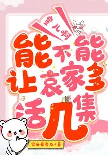 Prince, Can You Let the Ai Family Live a Few More Episodes?