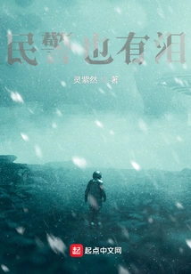 The Police Also Have Love