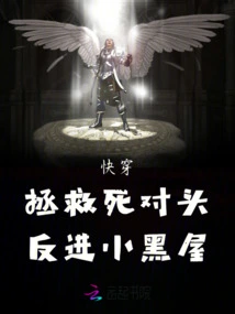 Quick Travel: Save the Enemy and Enter the Dark Room