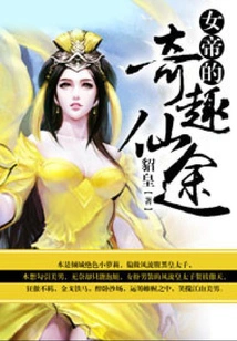 The Queen's Wonderful Journey