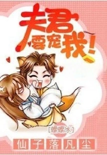 The Fairy Fell into the Mortal World: Husband, Please Pamper Me!