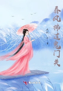 The Spring Breeze Blows Through the Gate of Hell