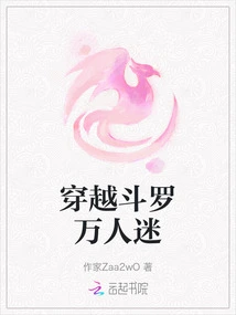 The Heartthrob of Time Travel Douluo