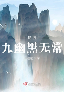 I Am Jiuyou Hei Wuchang