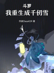 Douluo: I Am Reborn as Qian Renxue